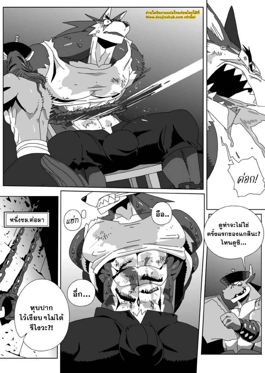 กับดักฮีโร่ 01